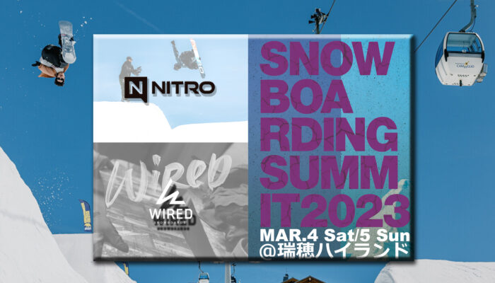 【試乗会】SNOWBOARDING SUMMIT 2023 @瑞穂ハイランド