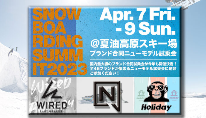【試乗会】SNOWBOARDING SUMMIT 2023 @夏油高原スキー場