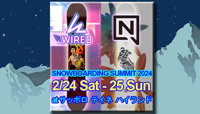 【試乗会】SNOWBOARDING SUMMIT 2024 @サッポロ テイネ ハイランド