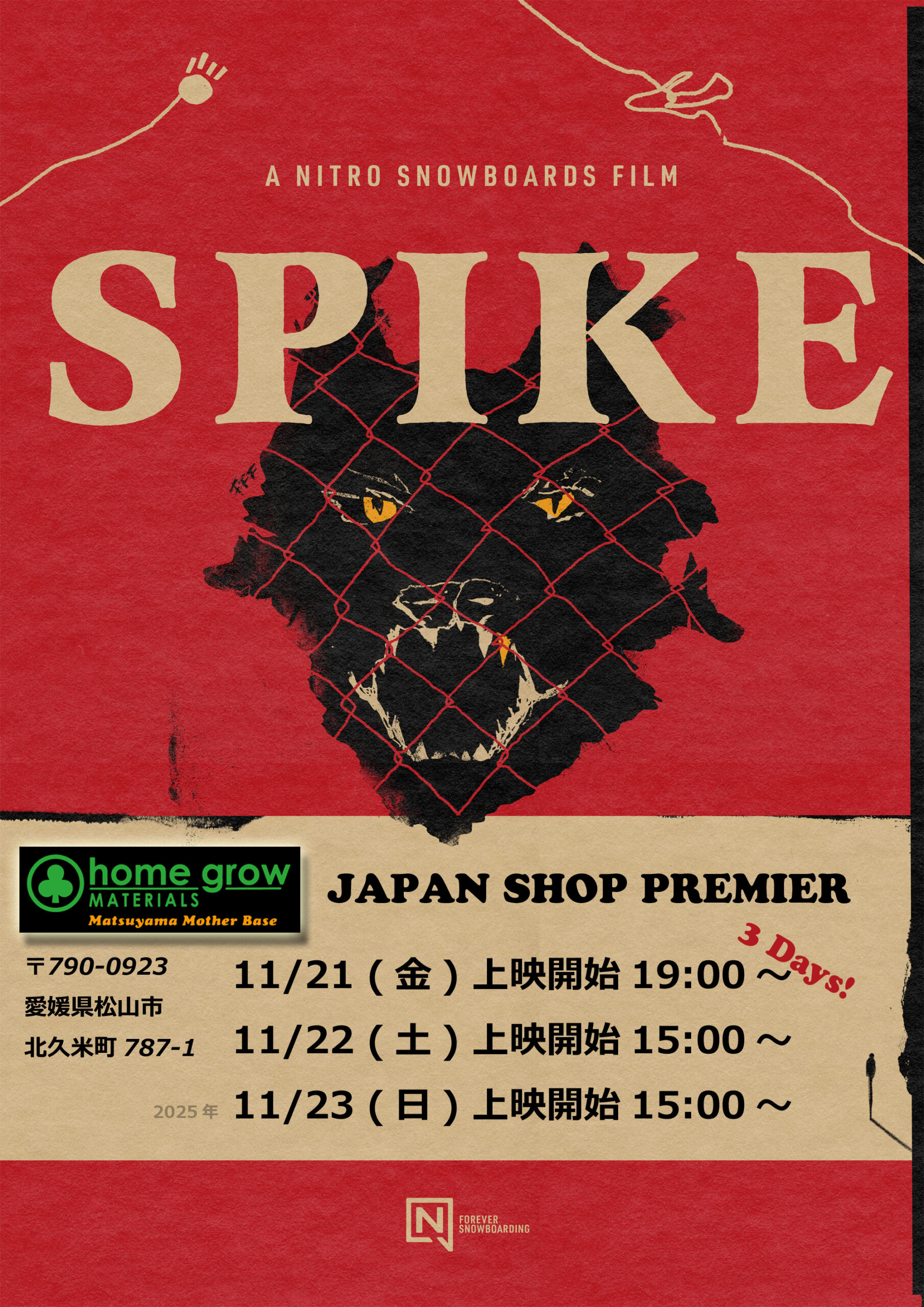 Nitro Spike Home Grow Flyer