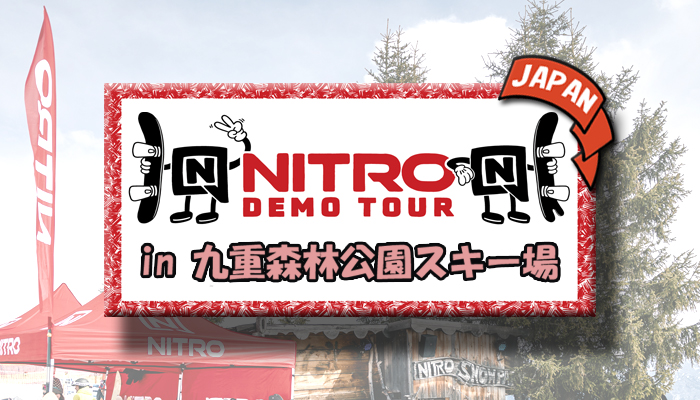 【試乗会】九州 スノーボード メーカー合同試乗会