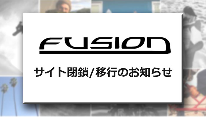 【重要なお知らせ】サイト閉鎖/移行のご案内
